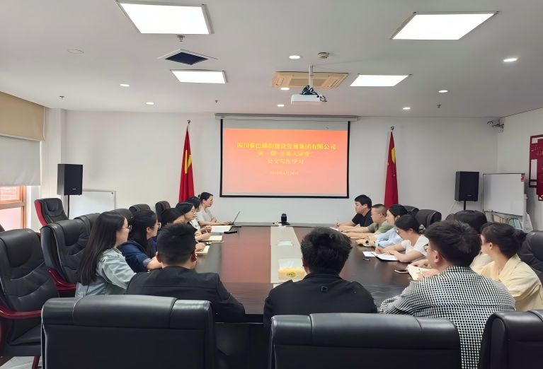 瑞阳建发集团“业务大讲堂”开讲啦！