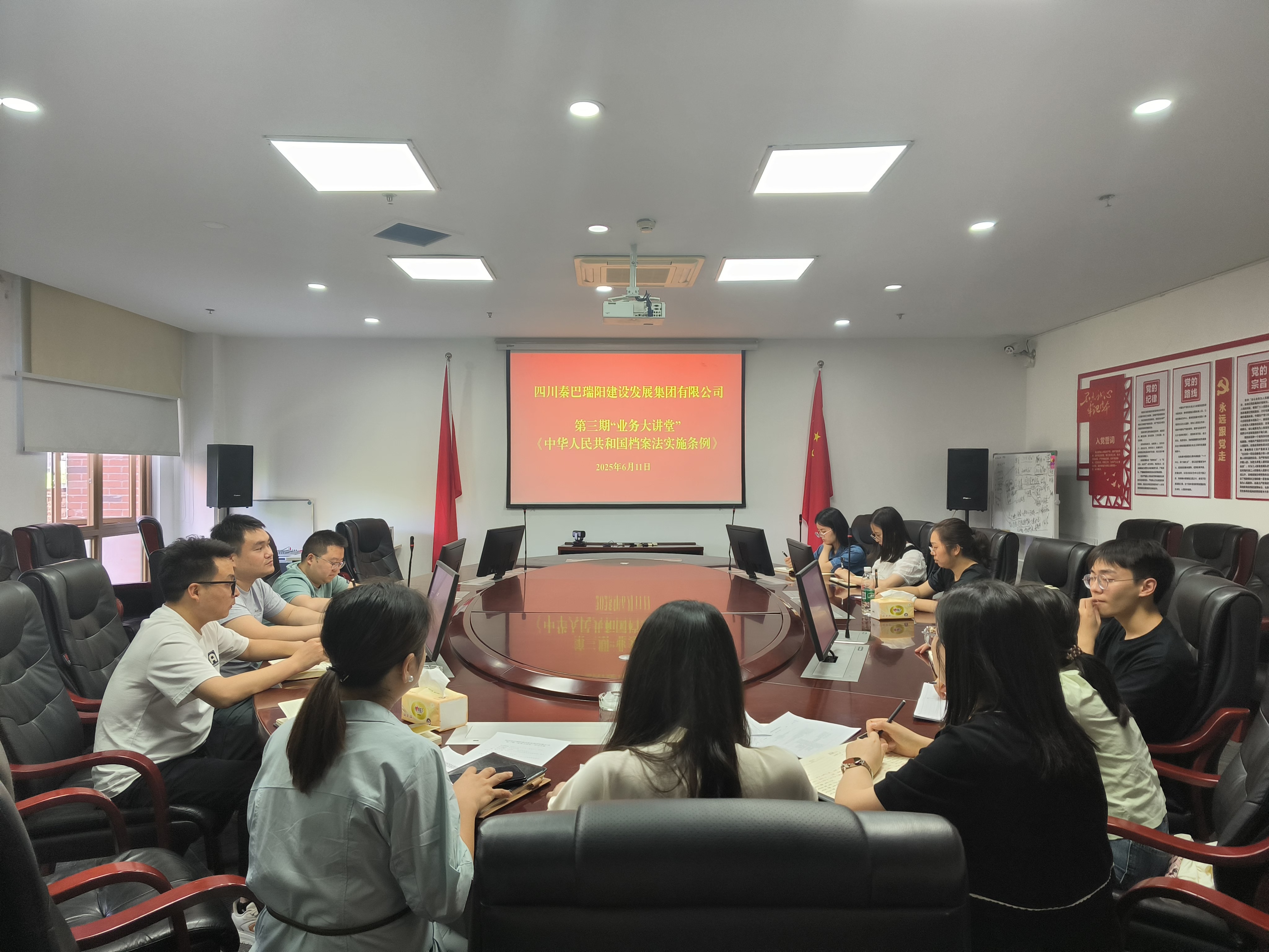 学条例  理思路  强落实--瑞阳建发集团开展《中华人民共和国档案法实施条例》专题学习