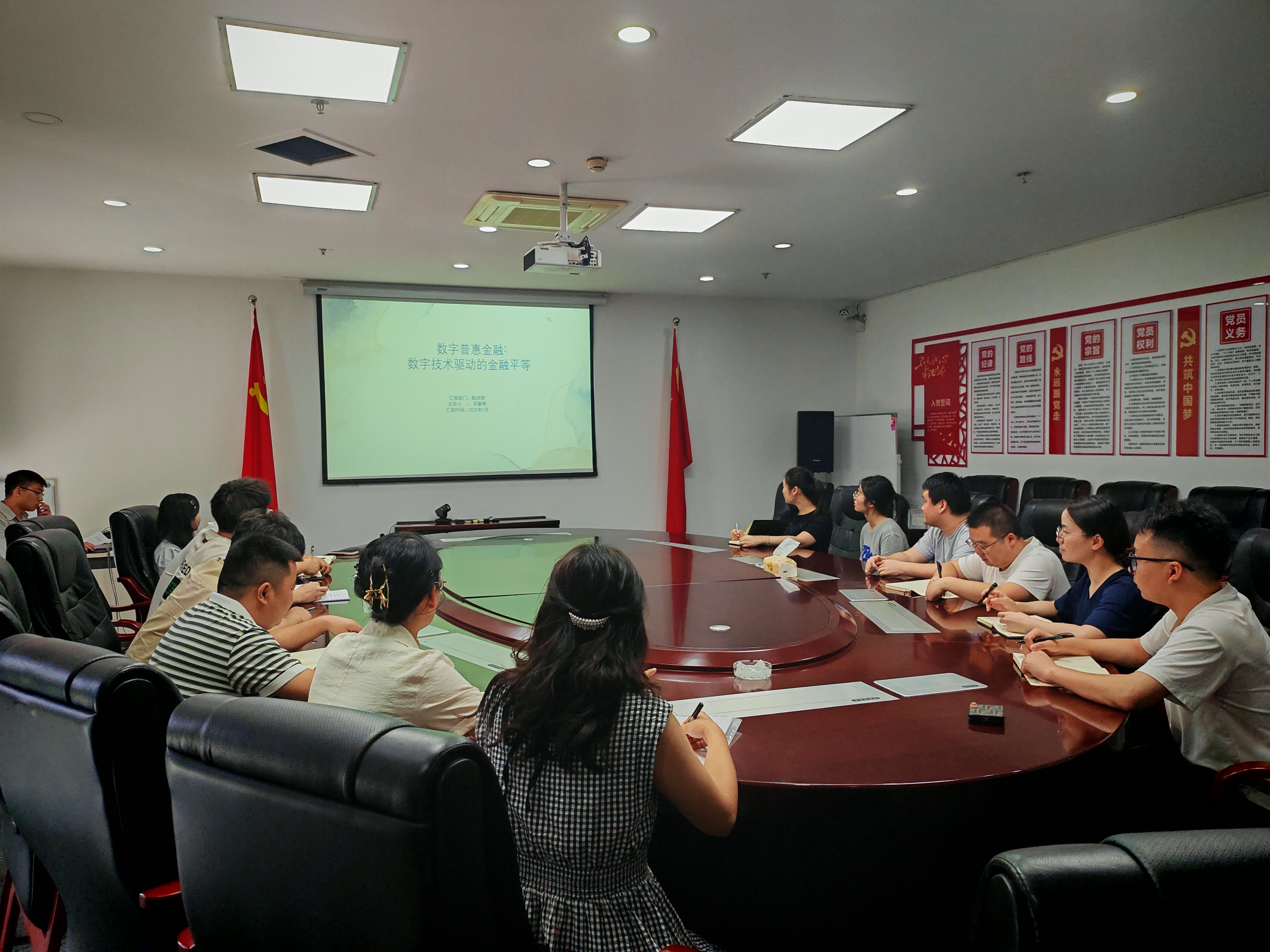 探前沿 谋创新 促发展 瑞阳建发集团组织开展第四期“业务大讲堂”暨《数字普惠金融》专题学习