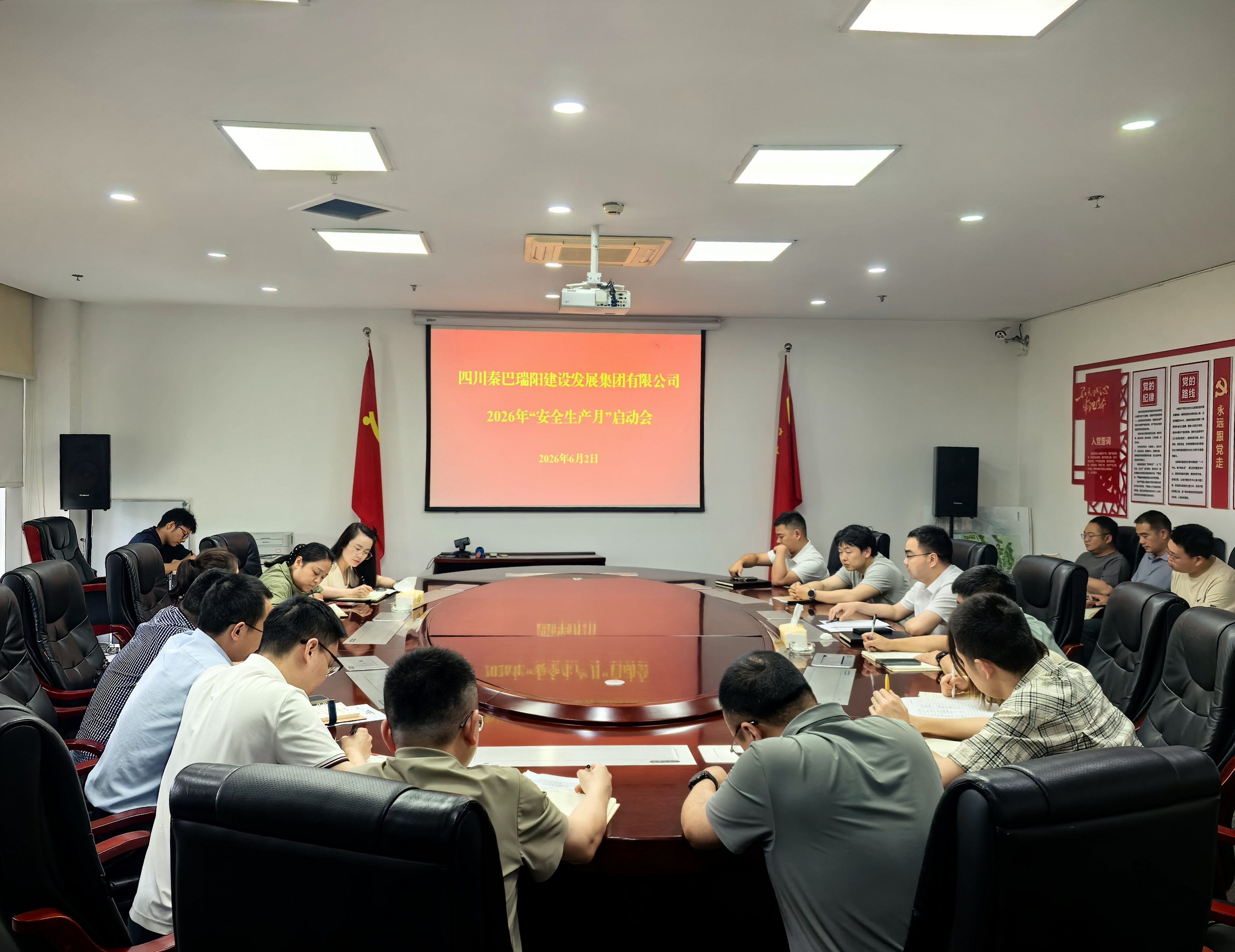 2026年“安全生产月”启动会照片.jpg