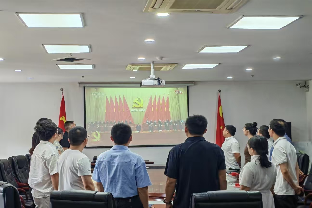 瑞阳建发集团组织集中收看庆祝中国共产党成立105周年大会