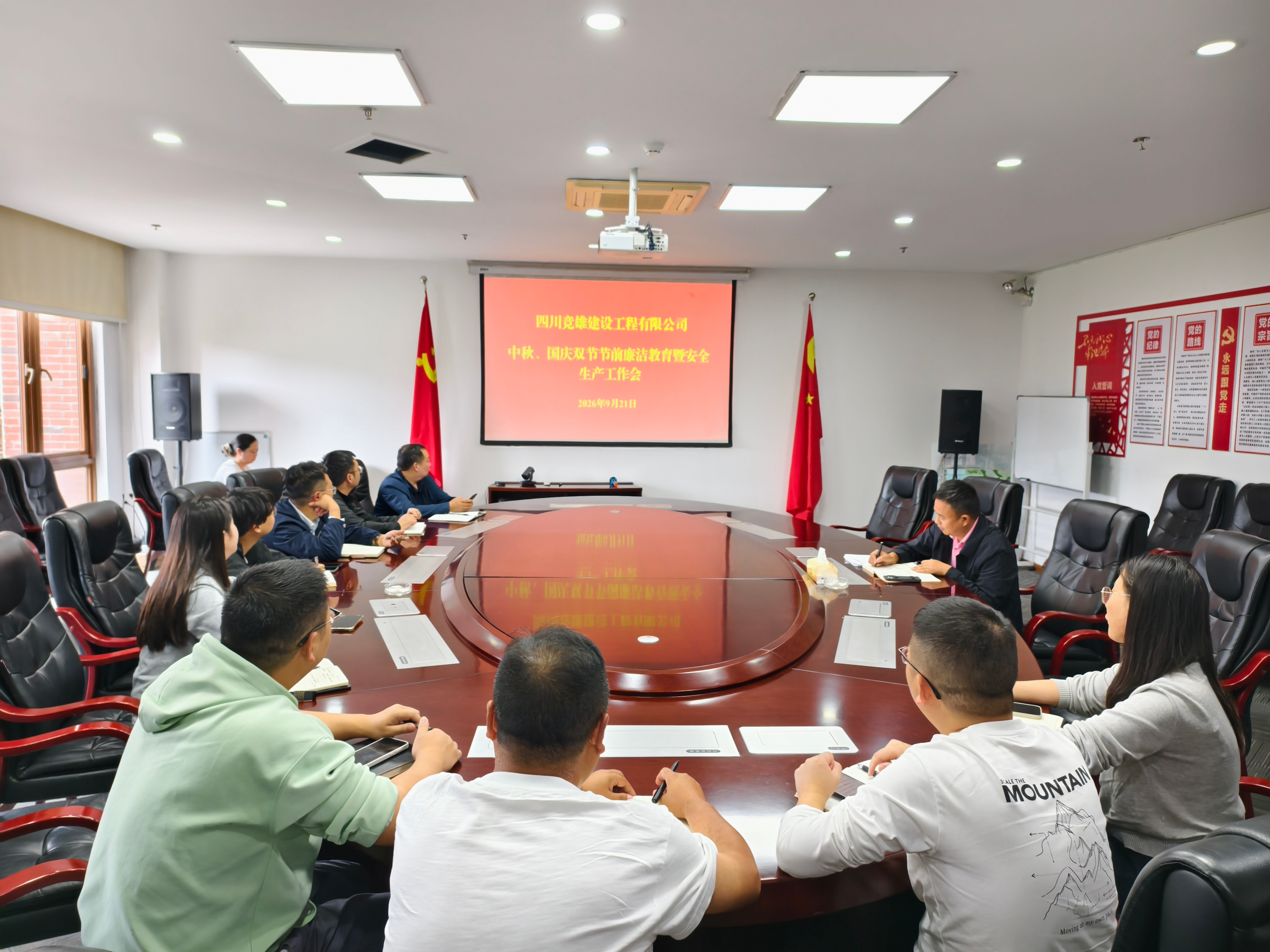 会议图片.png 会议图片.png